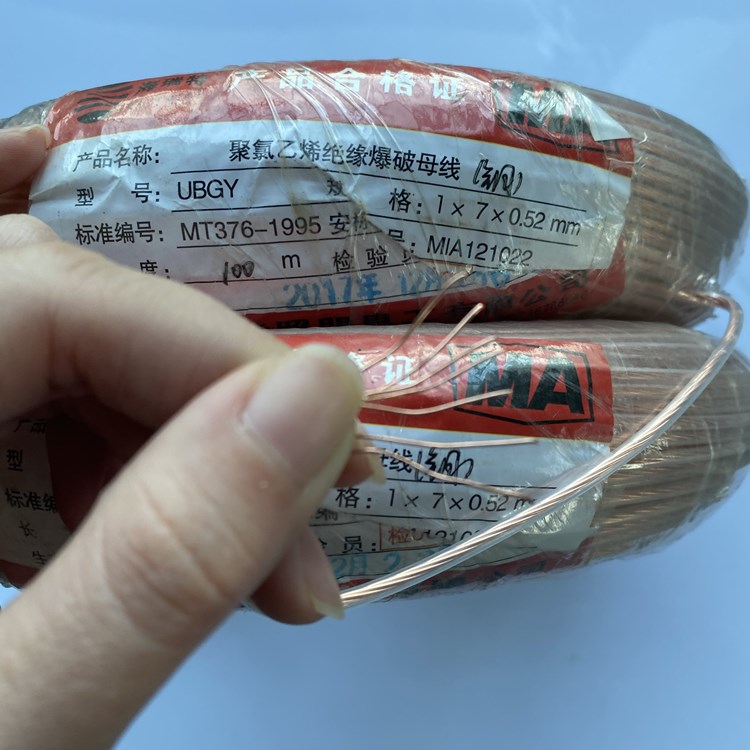 宜黄矿用爆破铜芯母线的性能解析以及应用场景说明