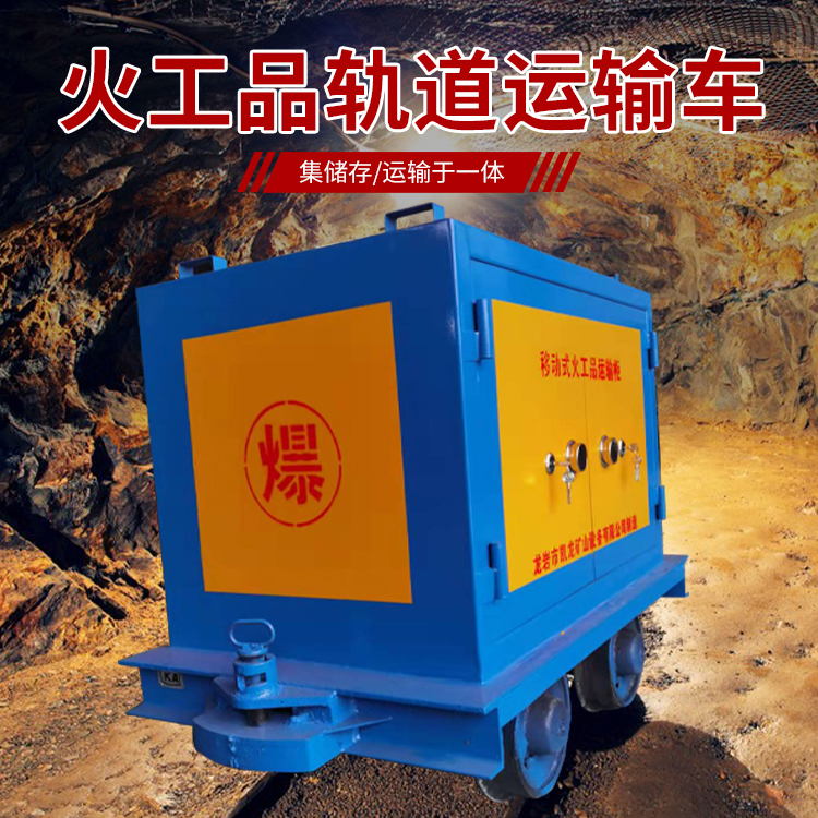 宜黄凯龙KL-600YD移动式火工品运输车的标准规格型号和尺寸说明